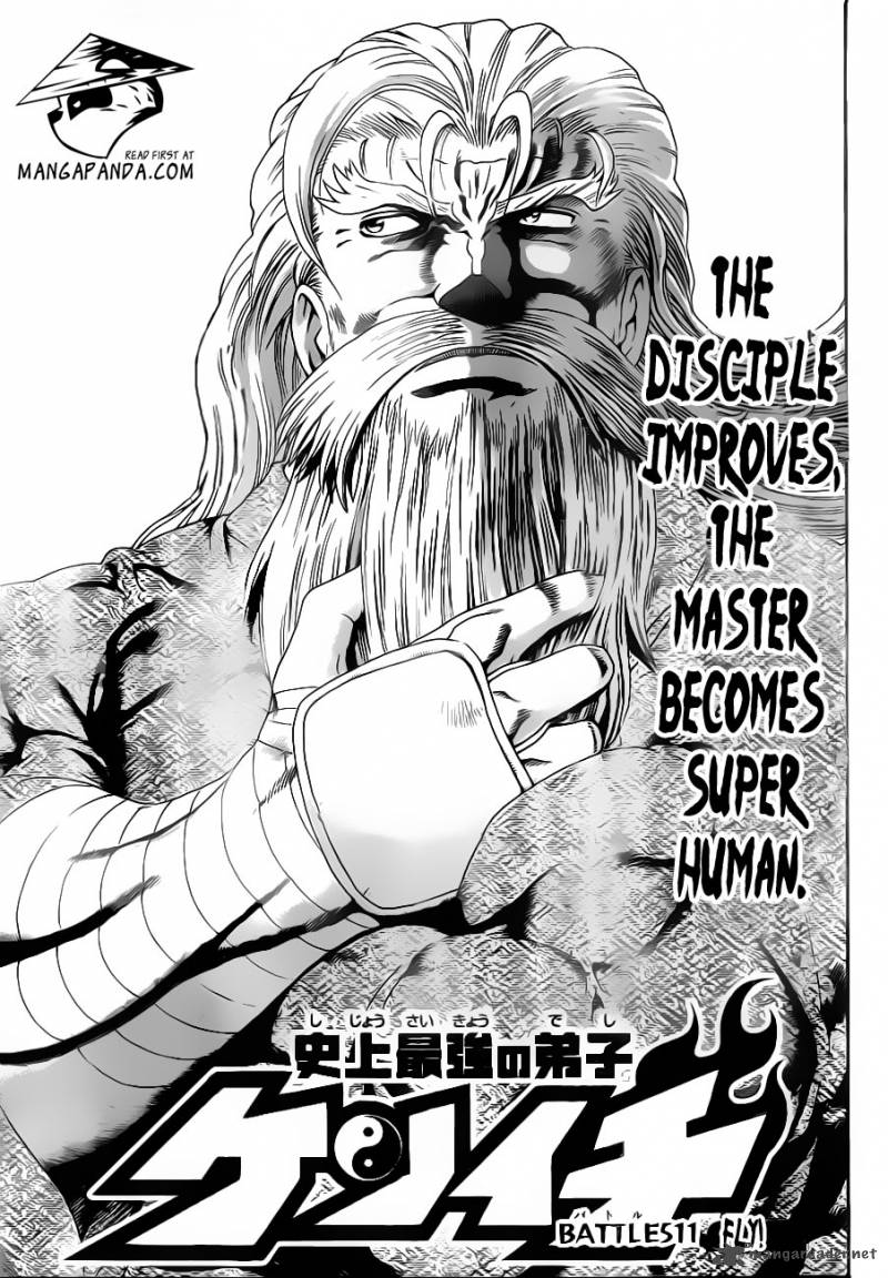 Historys Strongest Disciple Kenichi 511 1