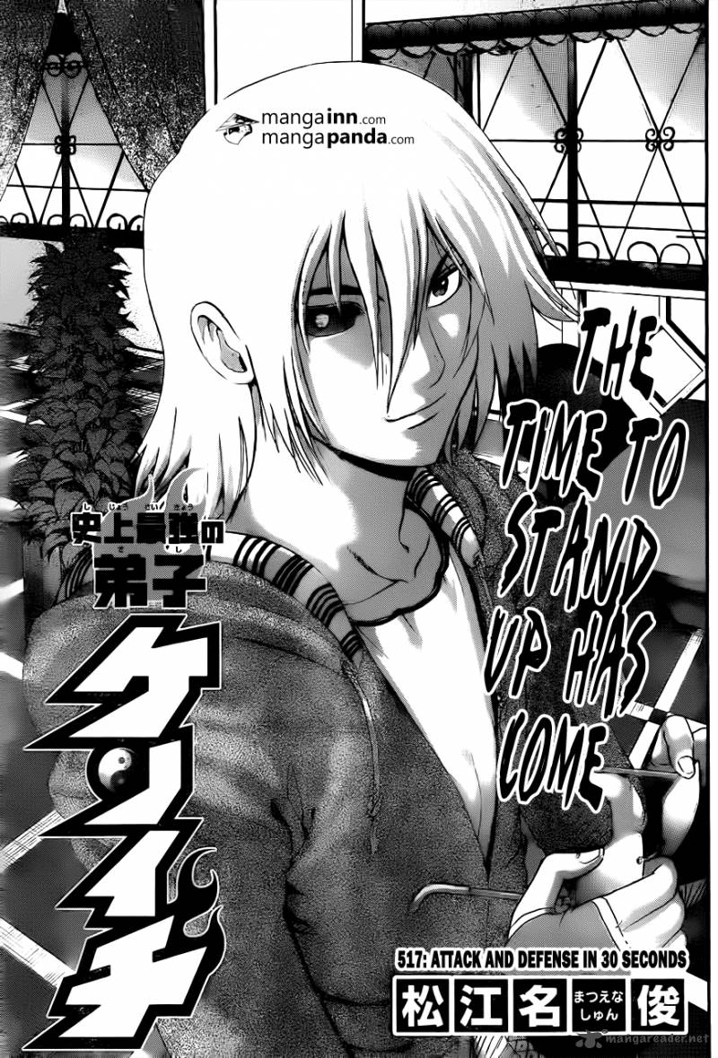 Historys Strongest Disciple Kenichi 517 1