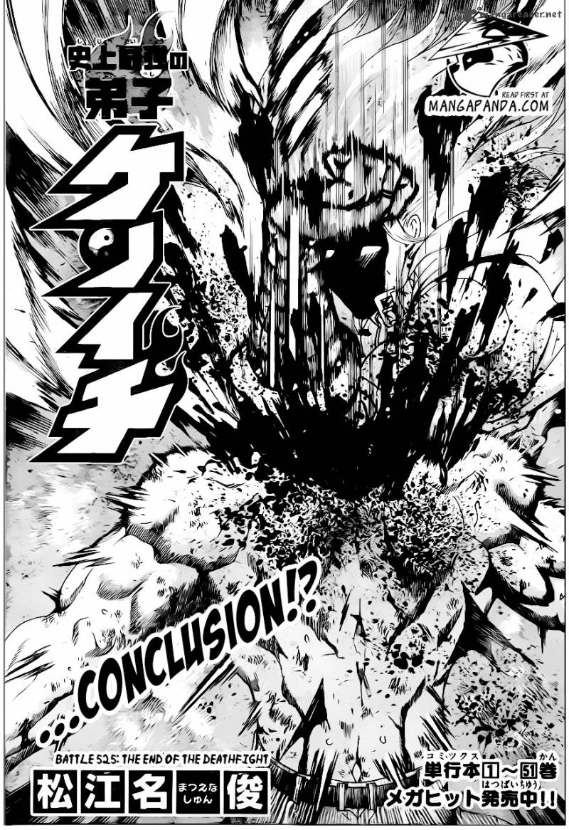 Historys Strongest Disciple Kenichi 525 1