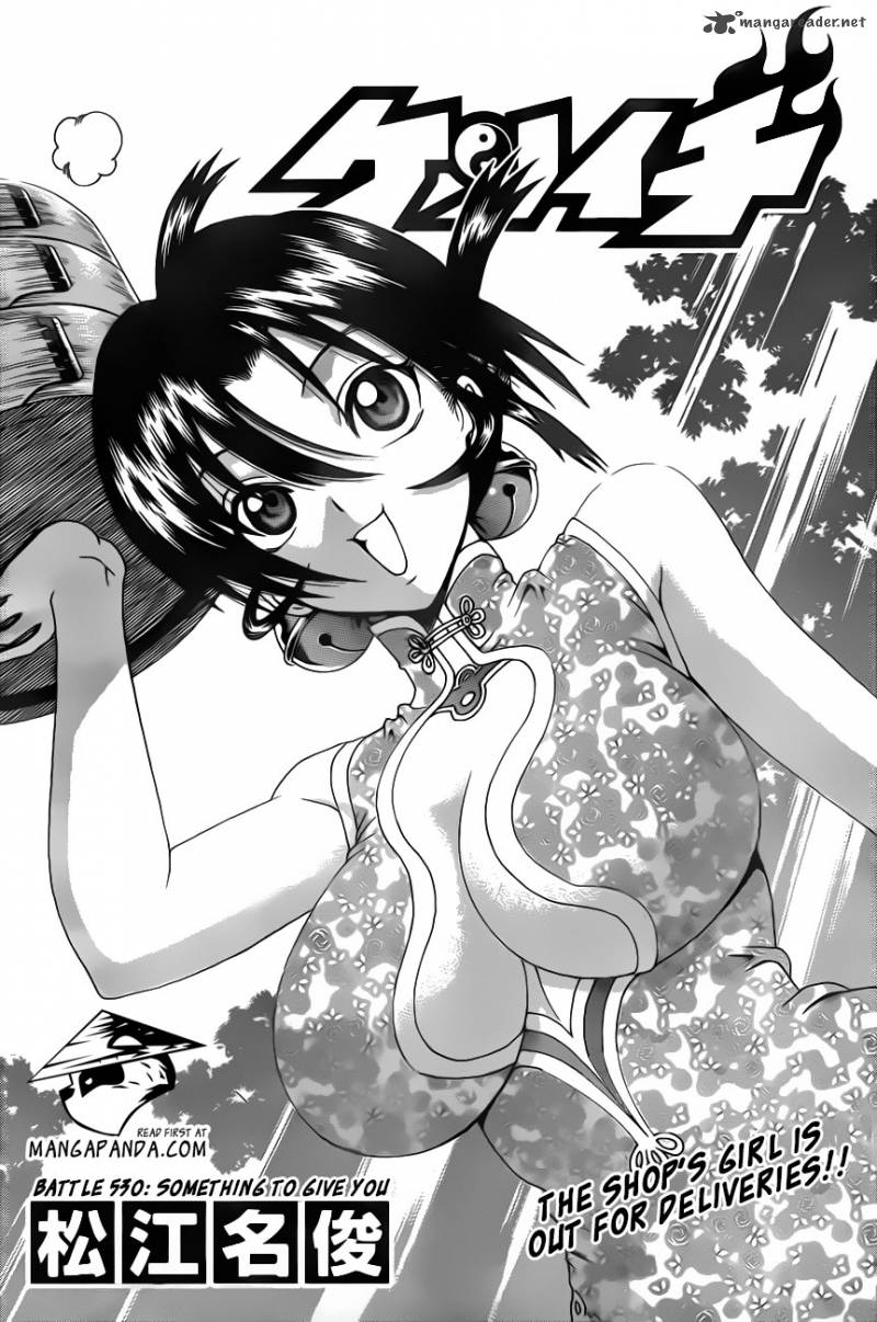 Historys Strongest Disciple Kenichi 530 1