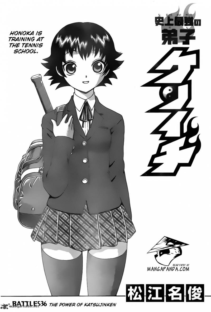Historys Strongest Disciple Kenichi 536 1