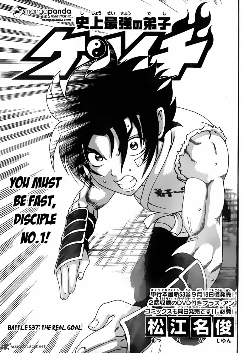 Historys Strongest Disciple Kenichi 537 1