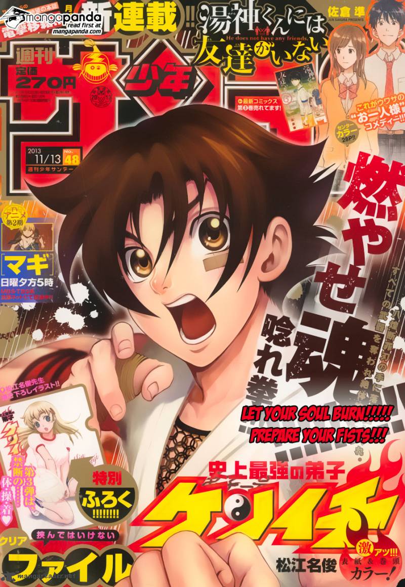 Historys Strongest Disciple Kenichi 544 1
