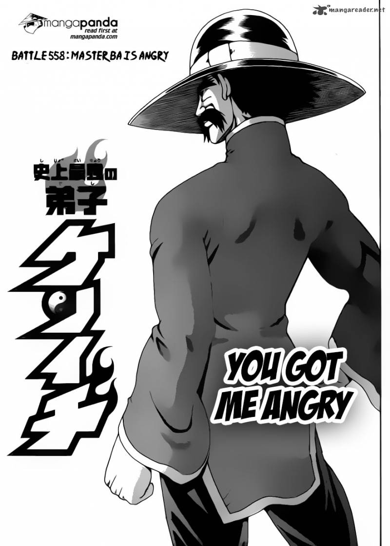 Historys Strongest Disciple Kenichi 558 1