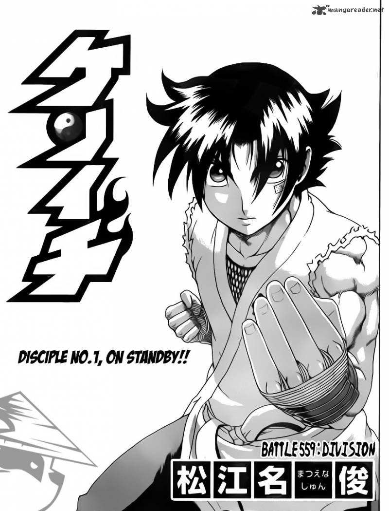 Historys Strongest Disciple Kenichi 559 1