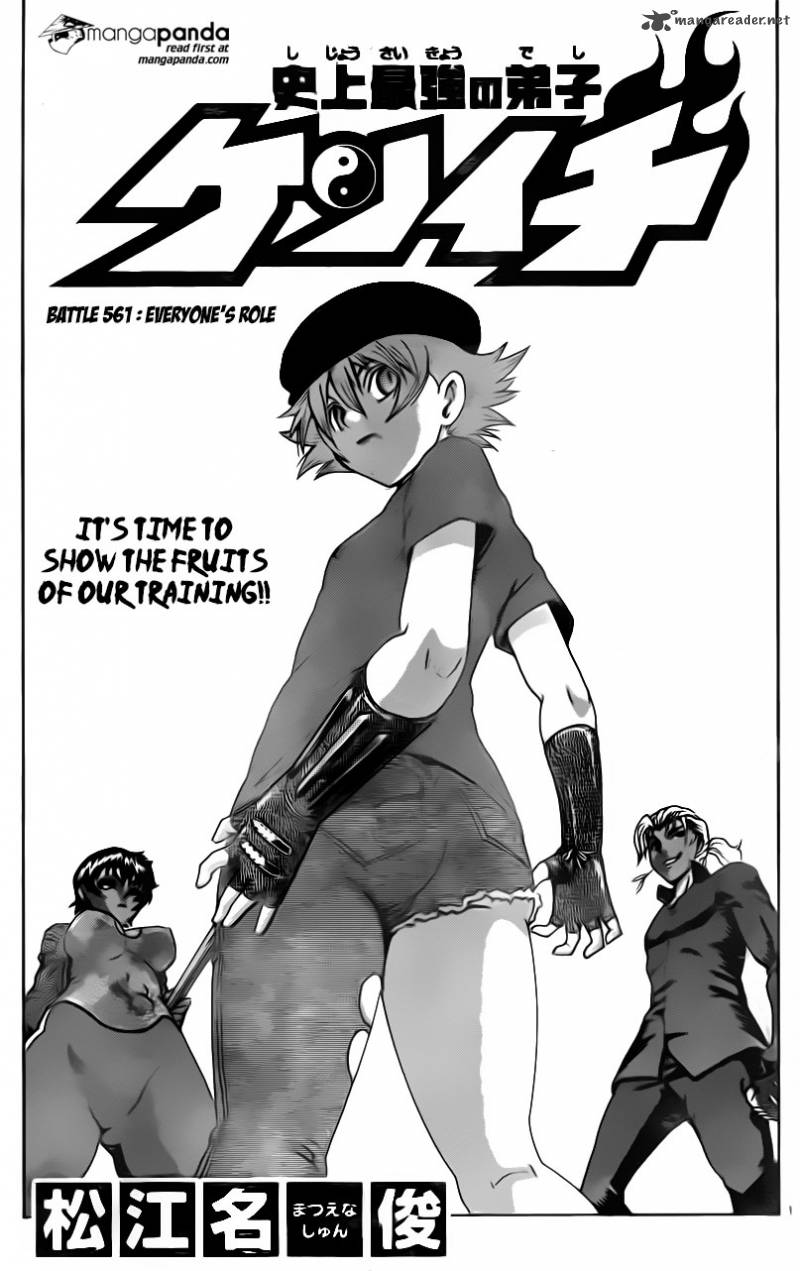 Historys Strongest Disciple Kenichi 561 1