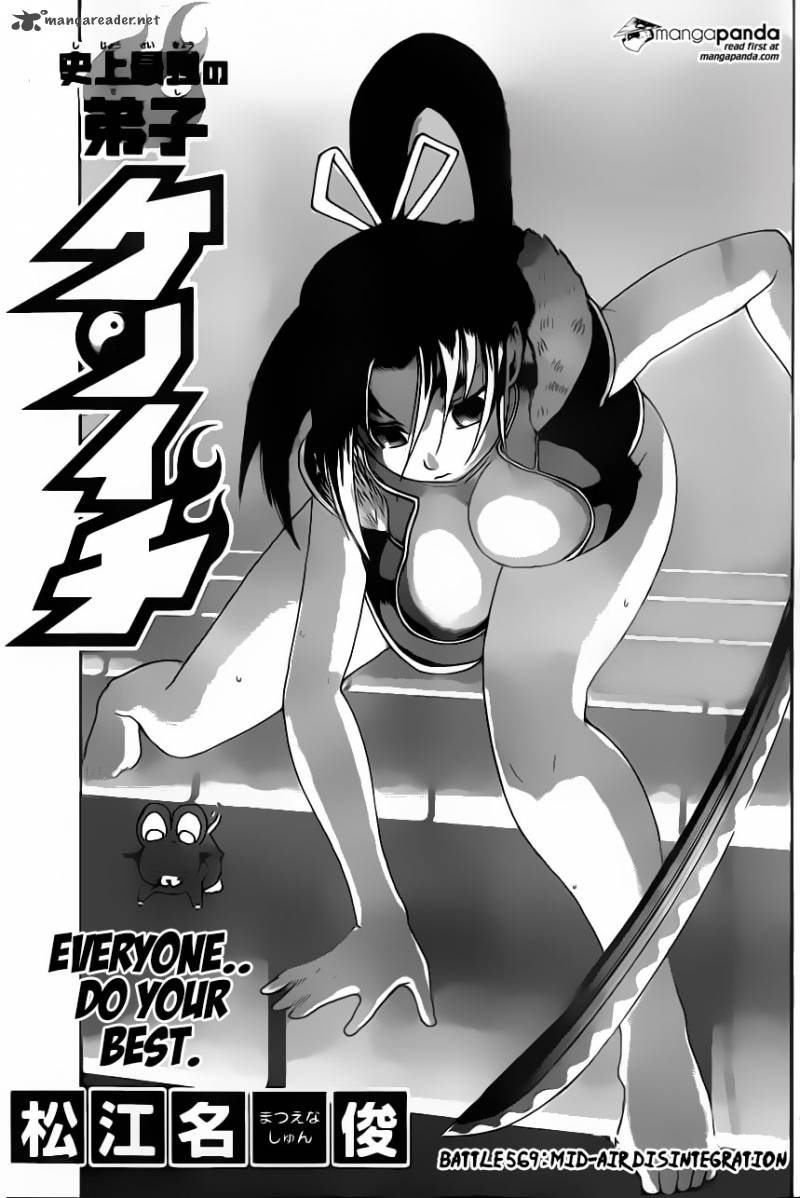 Historys Strongest Disciple Kenichi 569 1