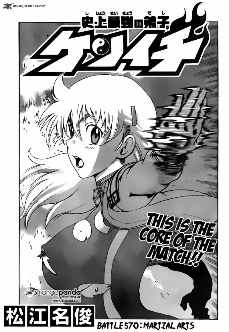 Historys Strongest Disciple Kenichi 570 1