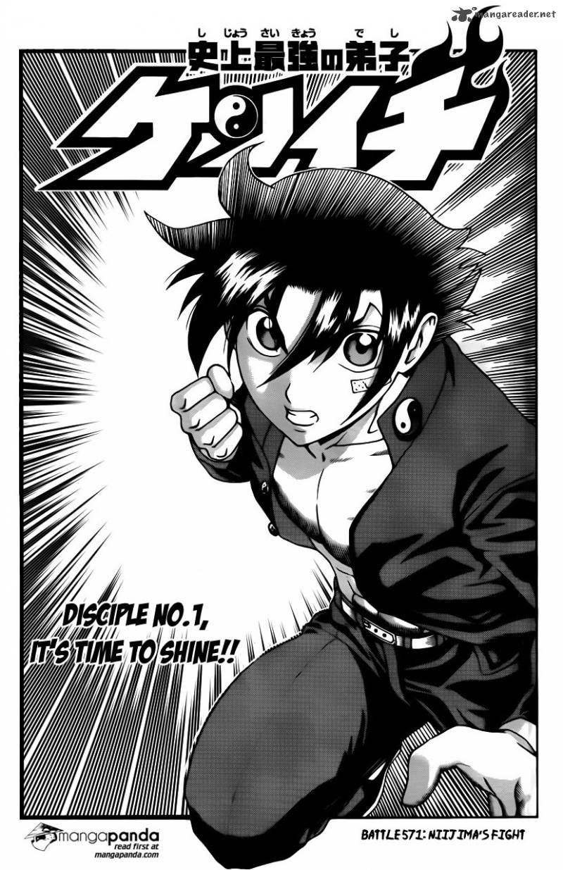 Historys Strongest Disciple Kenichi 571 1