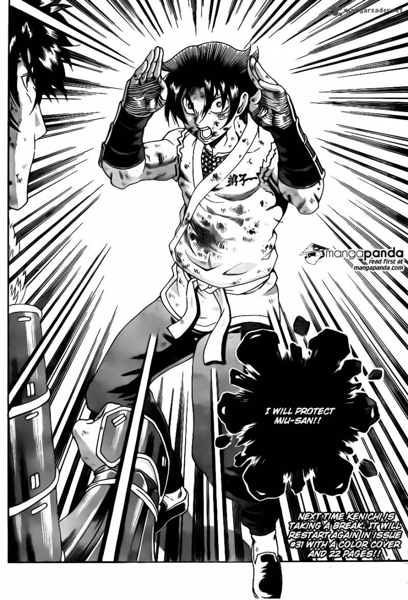 Historys Strongest Disciple Kenichi 572 17
