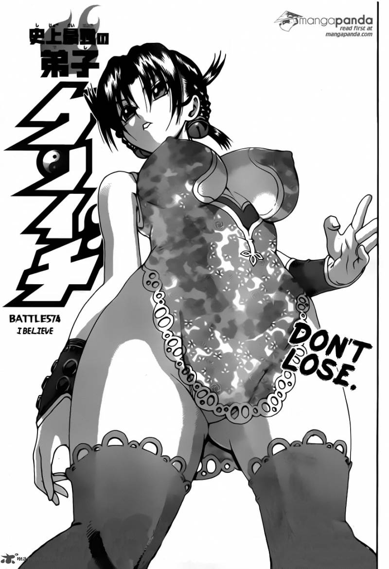 Historys Strongest Disciple Kenichi 574 1
