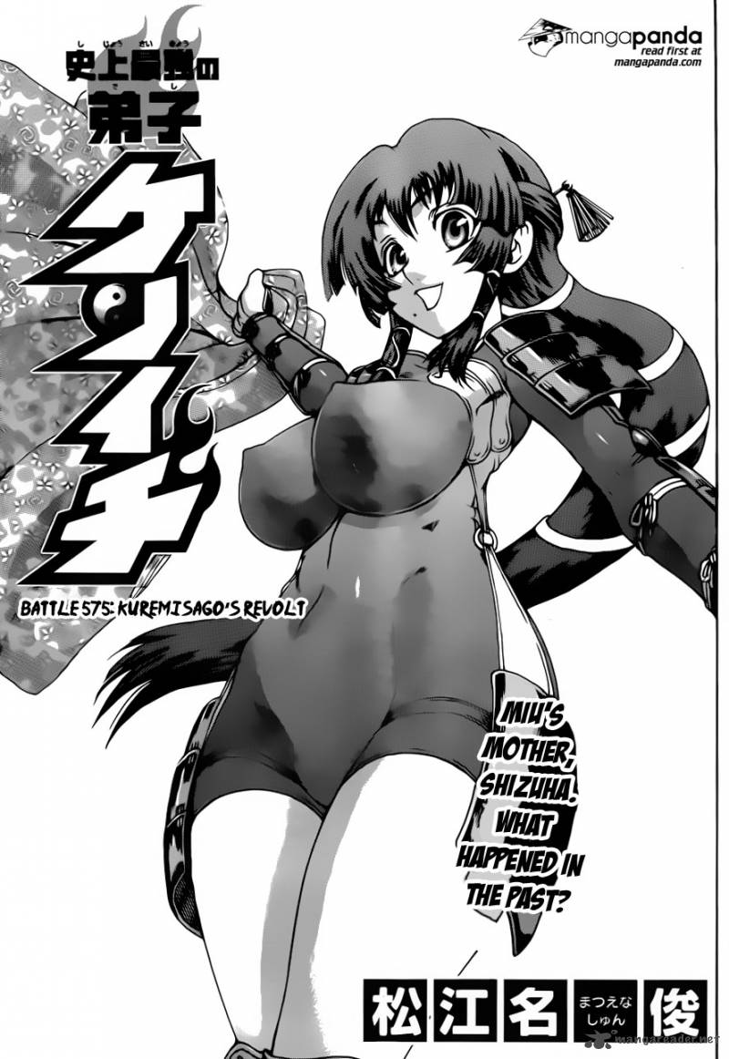 Historys Strongest Disciple Kenichi 575 1