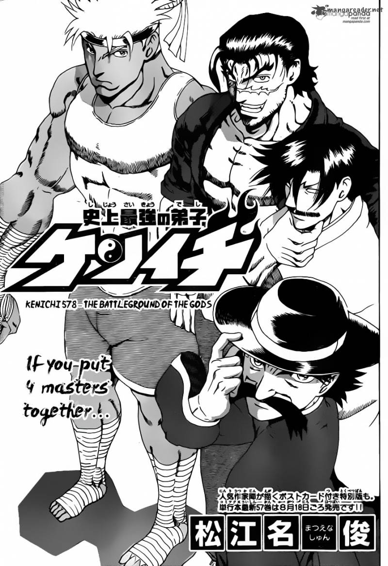 Historys Strongest Disciple Kenichi 578 1