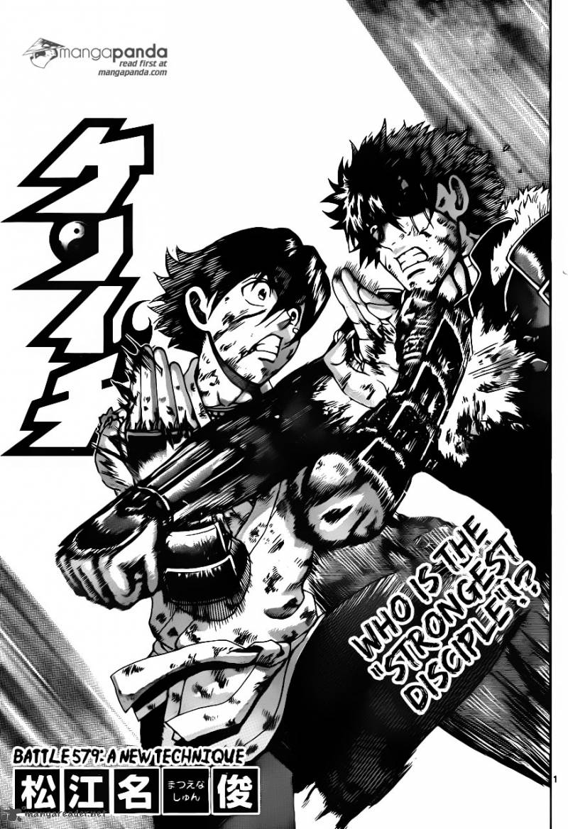 Historys Strongest Disciple Kenichi 579 1