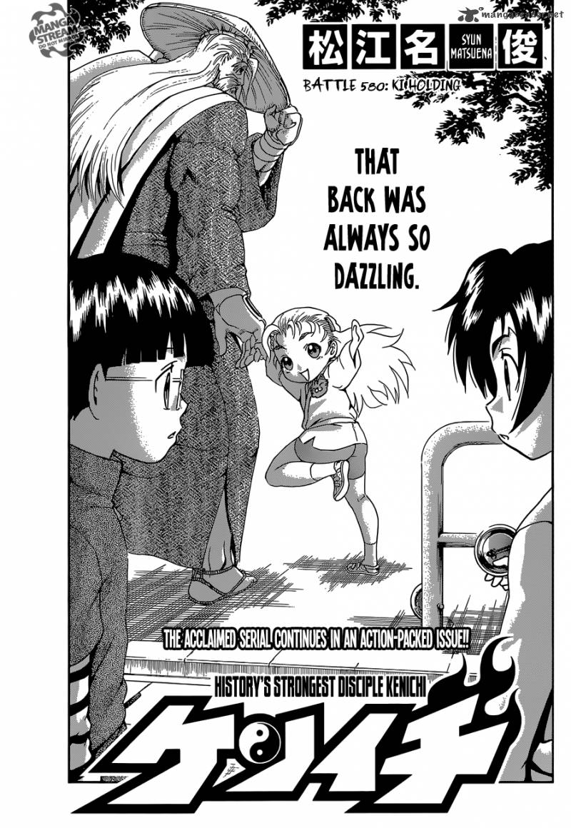 Historys Strongest Disciple Kenichi 580 1