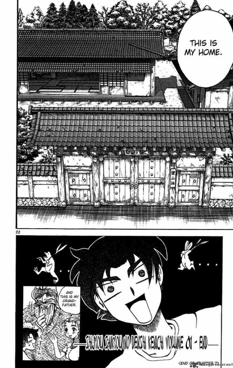 Historys Strongest Disciple Kenichi 7 22