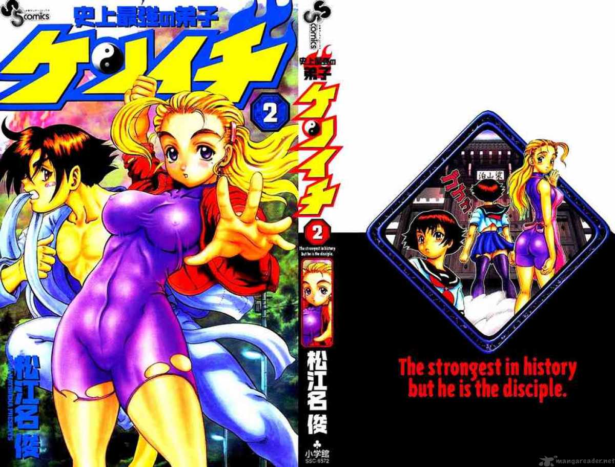 Historys Strongest Disciple Kenichi 8 1