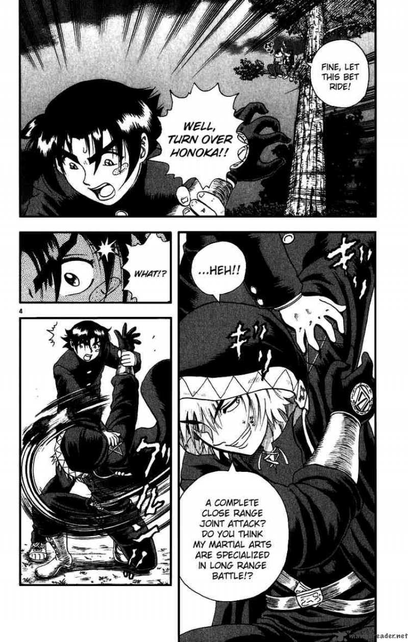 Historys Strongest Disciple Kenichi 84 4