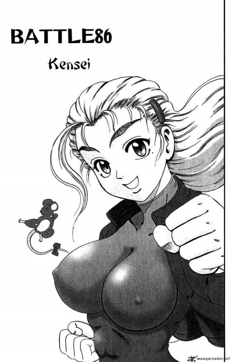 Historys Strongest Disciple Kenichi 86 1