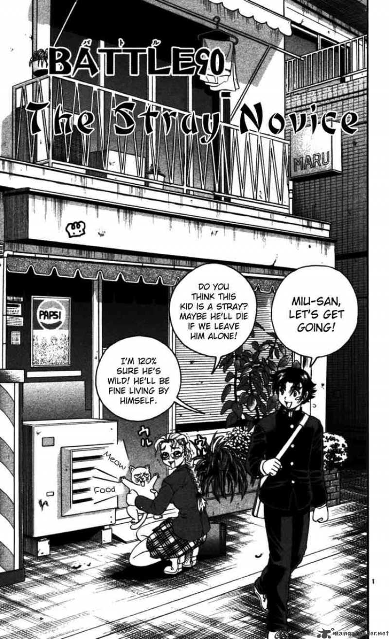 Historys Strongest Disciple Kenichi 90 1