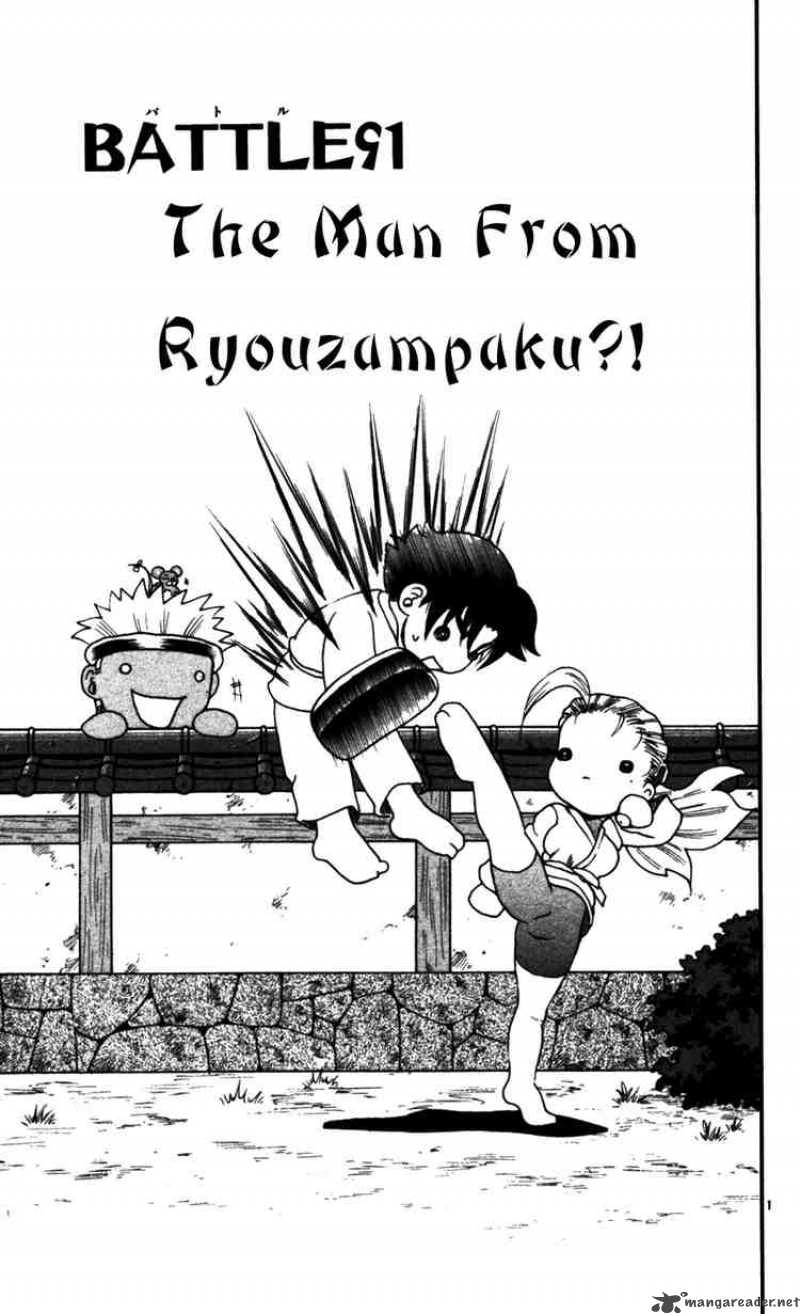 Historys Strongest Disciple Kenichi 91 1