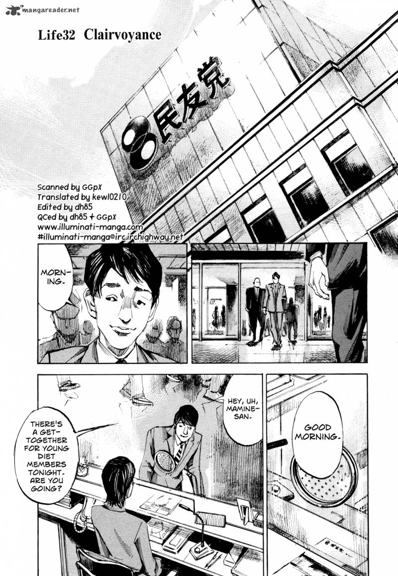 Hito Hitori Futari 32 1