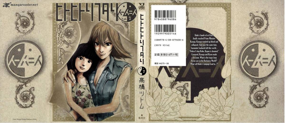 Hito Hitori Futari 63 1
