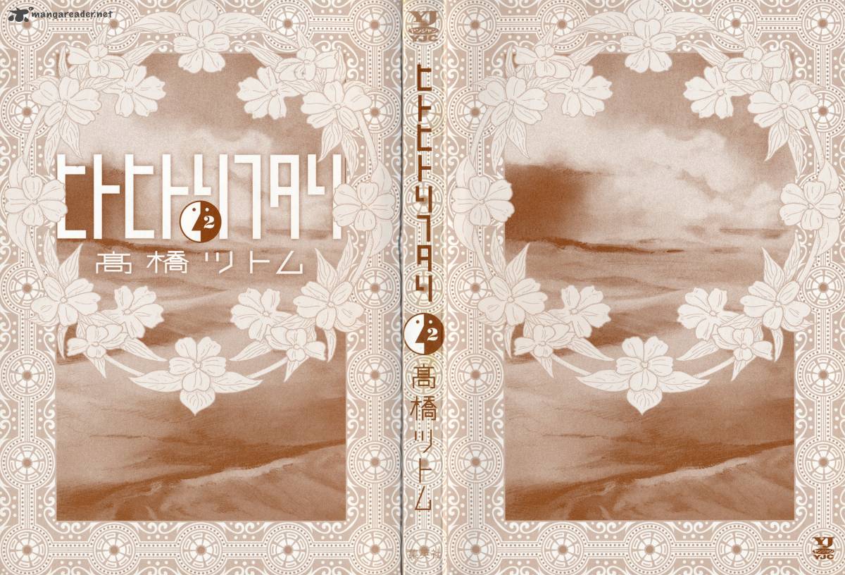 Hito Hitori Futari 8 2