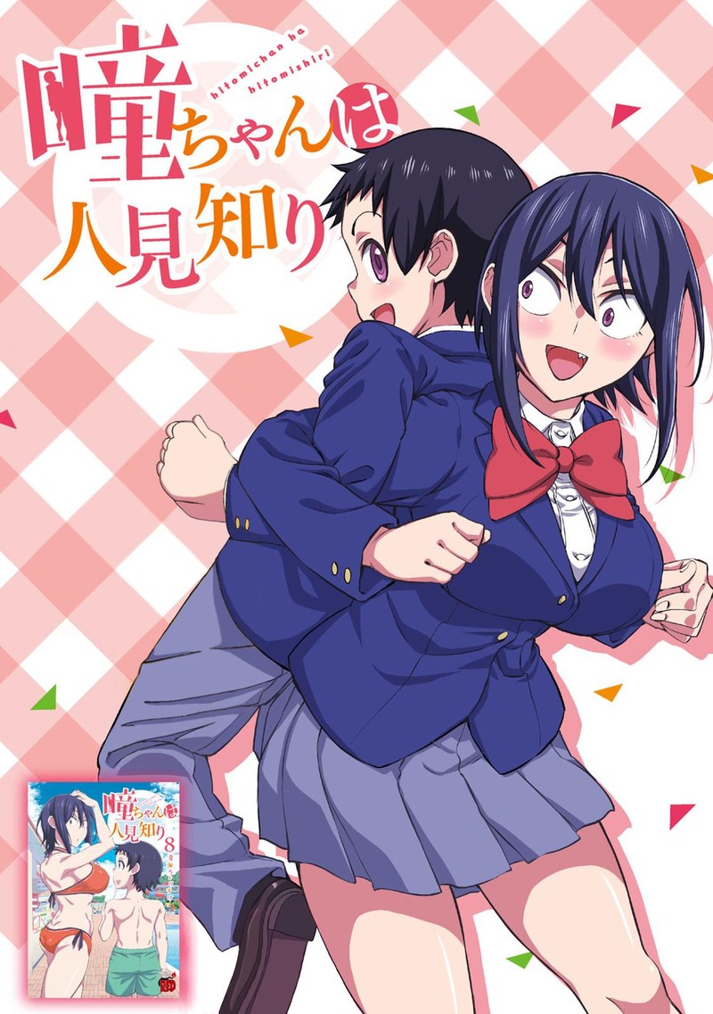 Hitomi Chan Is Shy With Strangers 101 1