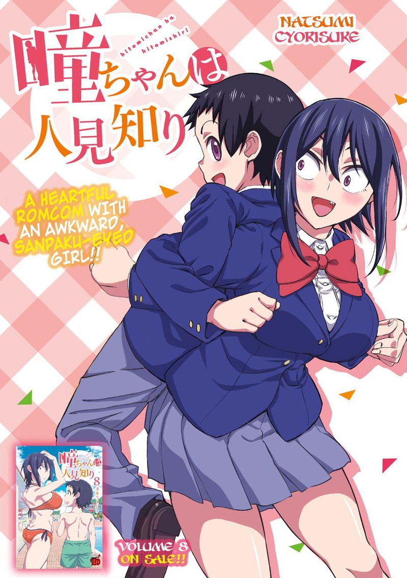 Hitomi Chan Is Shy With Strangers 101 2