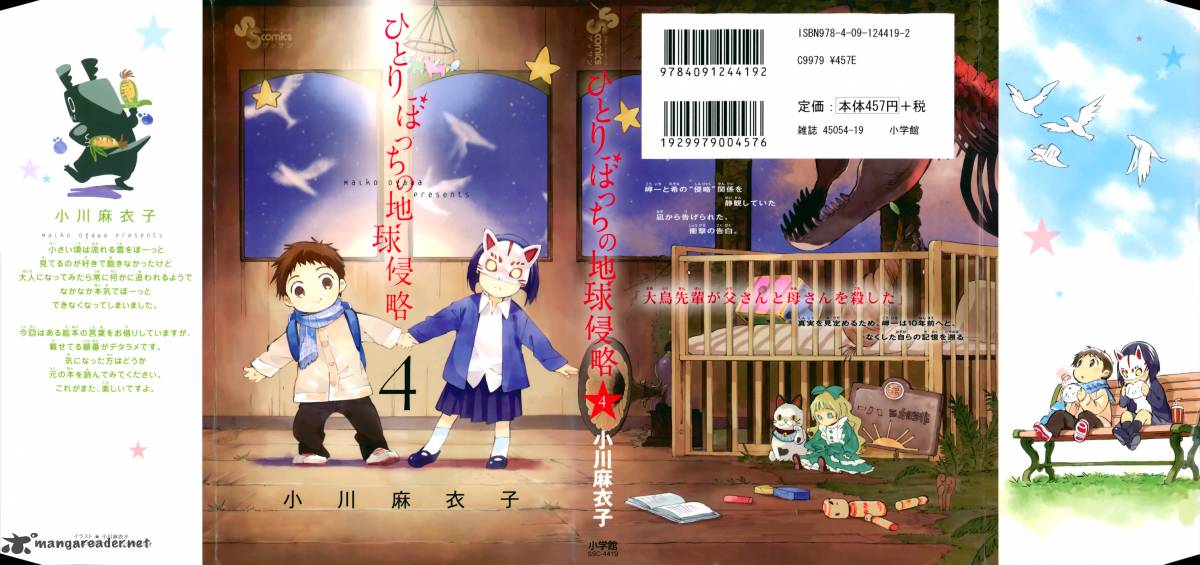 Hitoribocchi No Chikyuu Shinryaku 15 1
