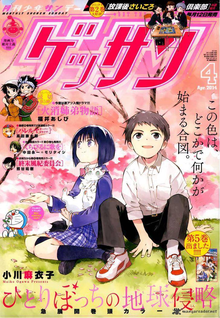 Hitoribocchi No Chikyuu Shinryaku 25 1