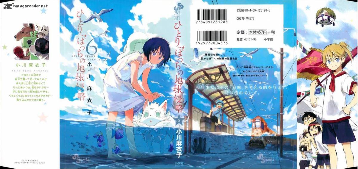 Hitoribocchi No Chikyuu Shinryaku 25 2