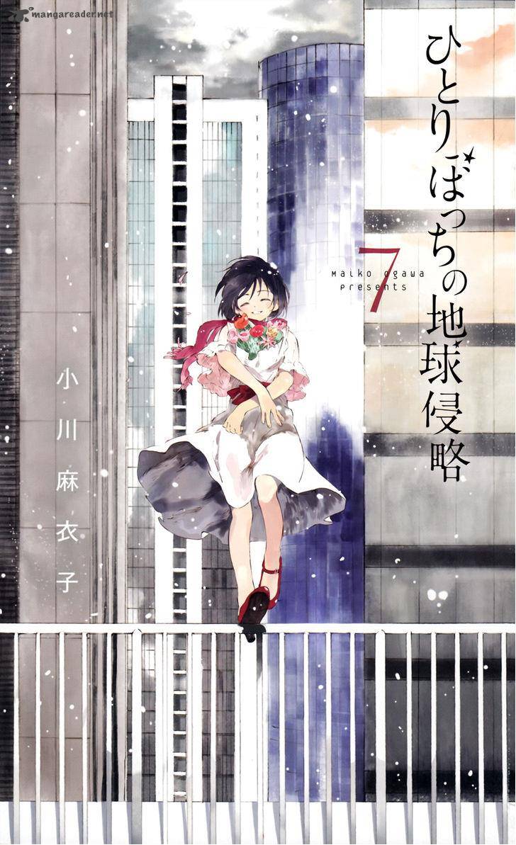 Hitoribocchi No Chikyuu Shinryaku 30 2