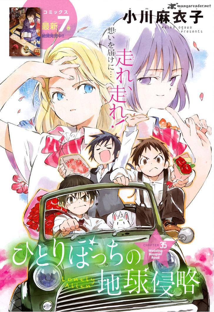 Hitoribocchi No Chikyuu Shinryaku 35 2