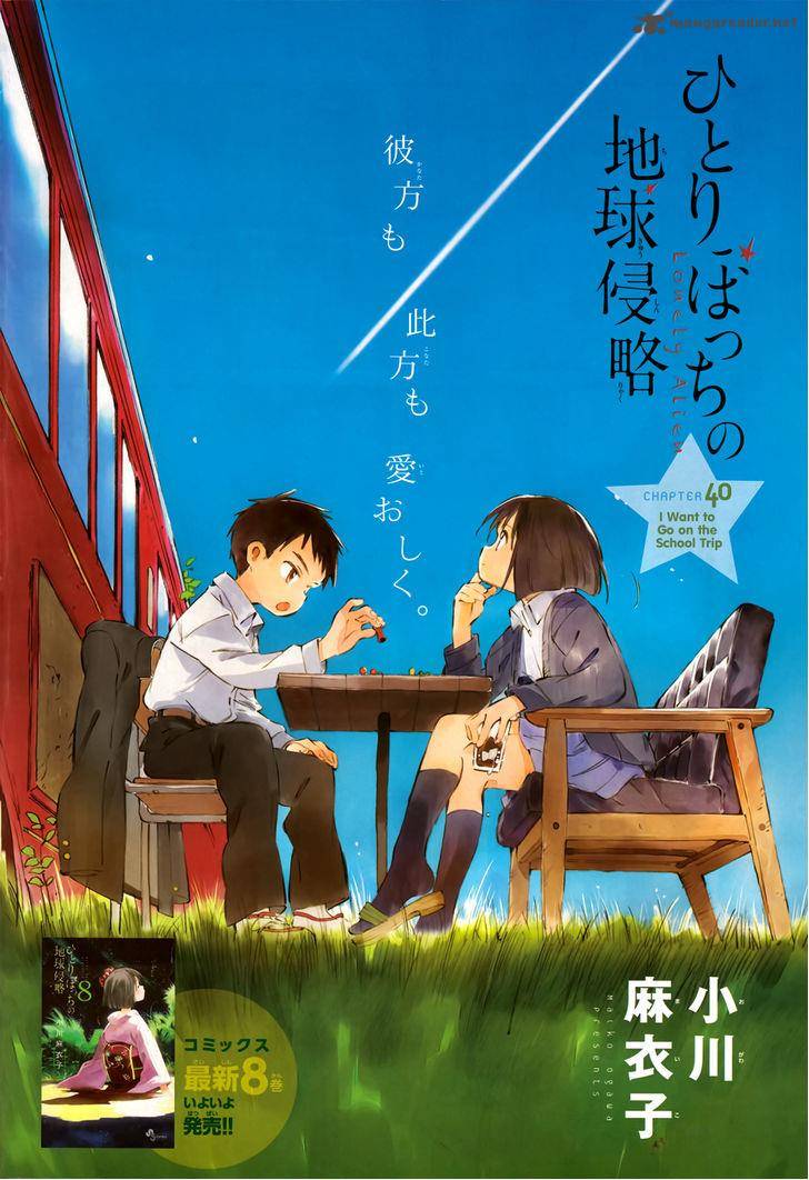 Hitoribocchi No Chikyuu Shinryaku 40 2