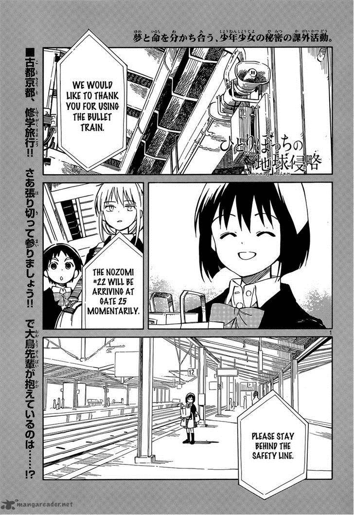 Hitoribocchi No Chikyuu Shinryaku 41 1