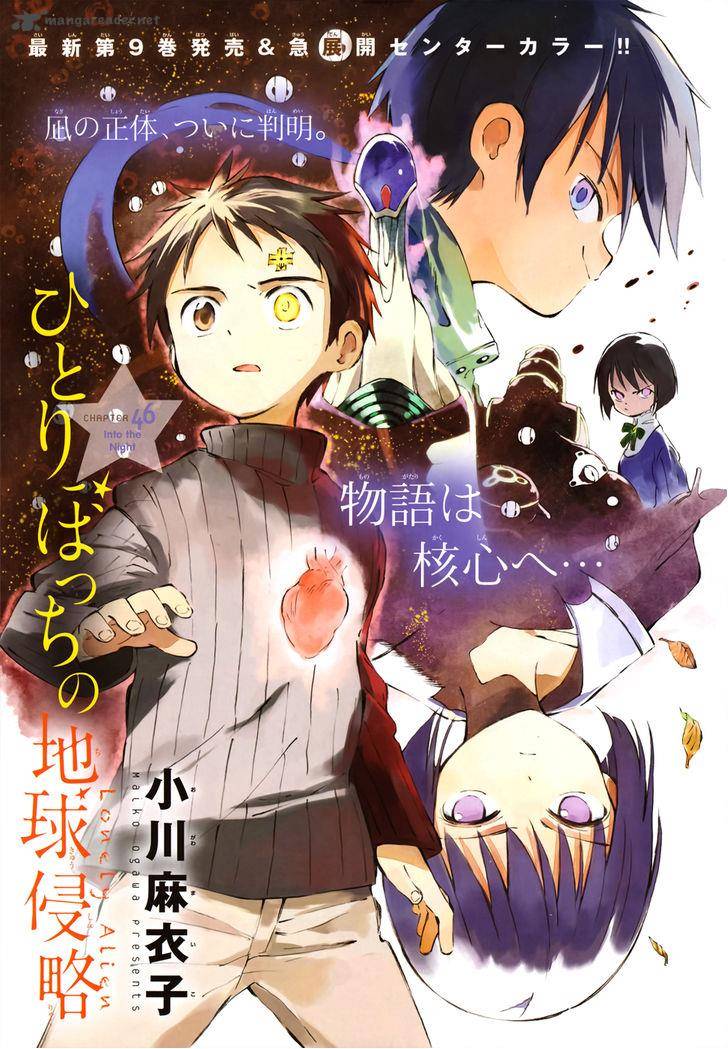 Hitoribocchi No Chikyuu Shinryaku 46 1