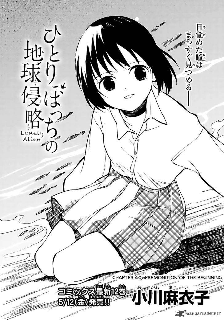 Hitoribocchi No Chikyuu Shinryaku 60 1