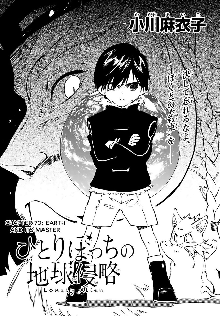 Hitoribocchi No Chikyuu Shinryaku 70 1