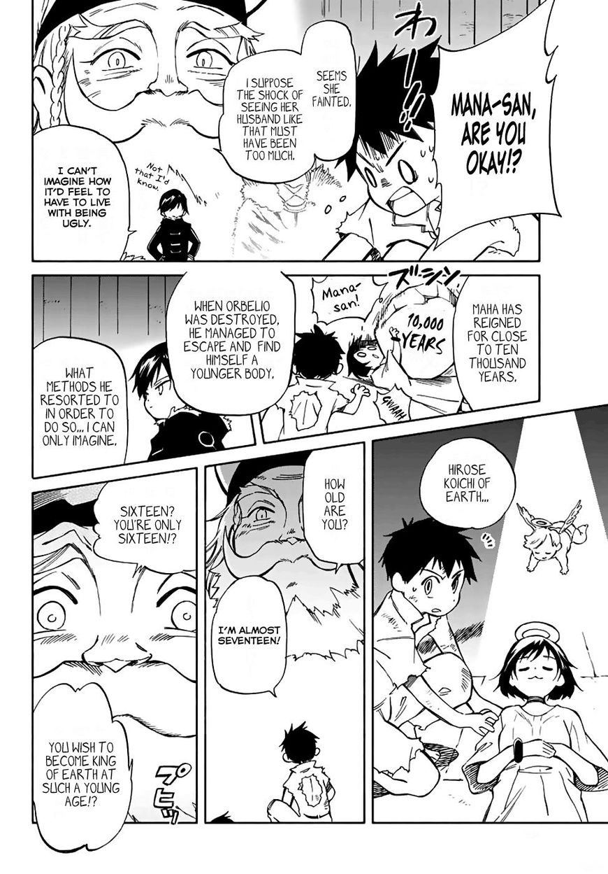 Hitoribocchi No Chikyuu Shinryaku 70 6