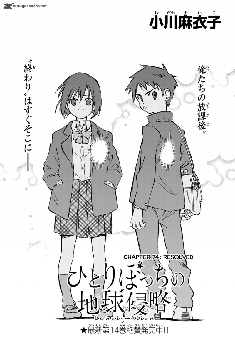 Hitoribocchi No Chikyuu Shinryaku 74 1
