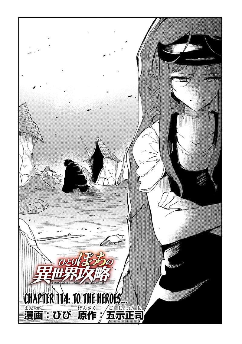 Hitoribocchi No Isekai Kouryaku 114 4