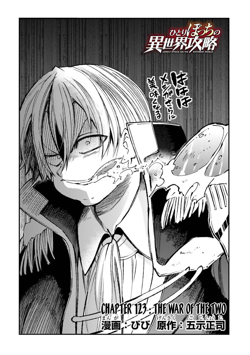 Hitoribocchi No Isekai Kouryaku 123 4