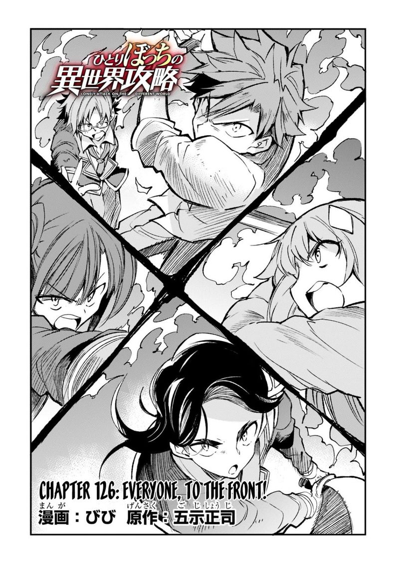 Hitoribocchi No Isekai Kouryaku 126 4