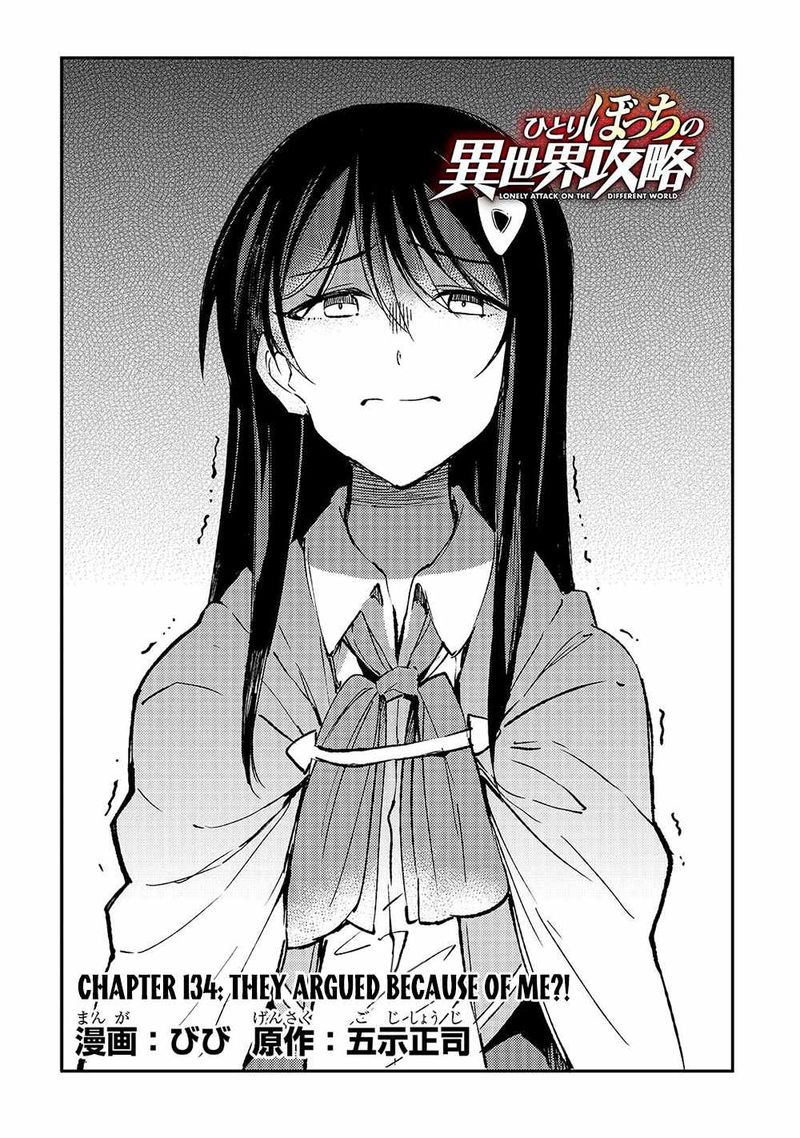 Hitoribocchi No Isekai Kouryaku 134 4