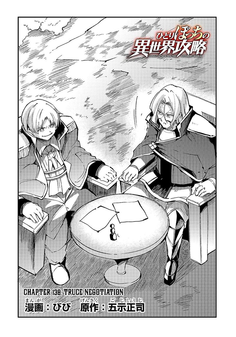 Hitoribocchi No Isekai Kouryaku 138 4
