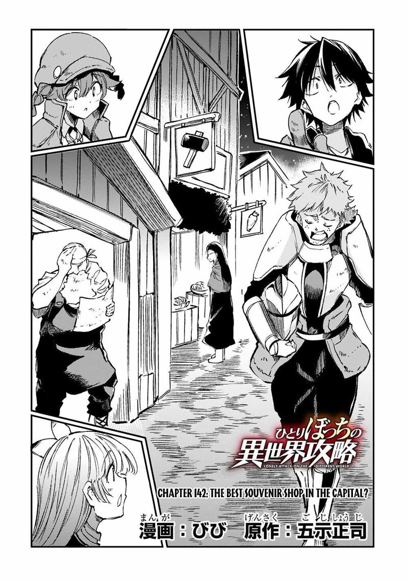Hitoribocchi No Isekai Kouryaku 142 4