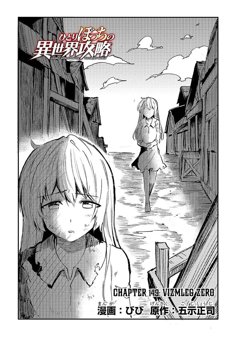Hitoribocchi No Isekai Kouryaku 149 4