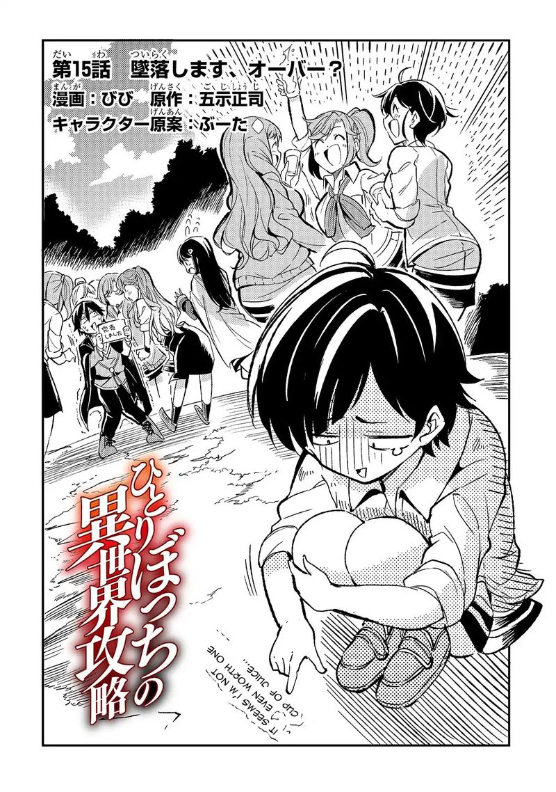 Hitoribocchi No Isekai Kouryaku 15 2